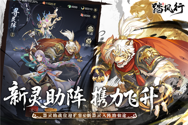 踏风行正版图3
