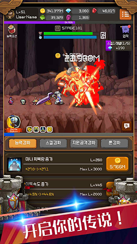 钢铁骑士养成记安卓官方版图4