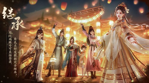 剑网3无界手机免费版图4