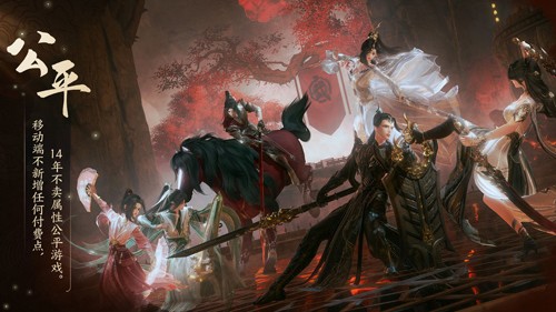 剑网3无界手机免费版图5