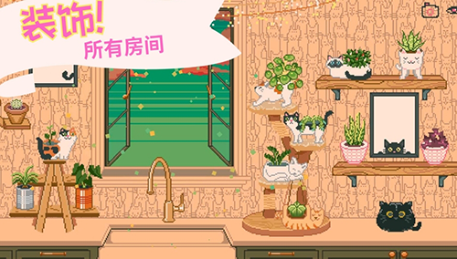窗边花园游戏