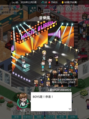 偶像制作人游戏无广告版(6)