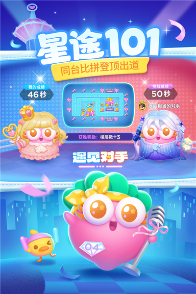 保卫萝卜4安卓免费版图2