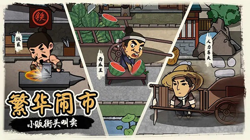 我在唐朝打工直装游戏版(4)