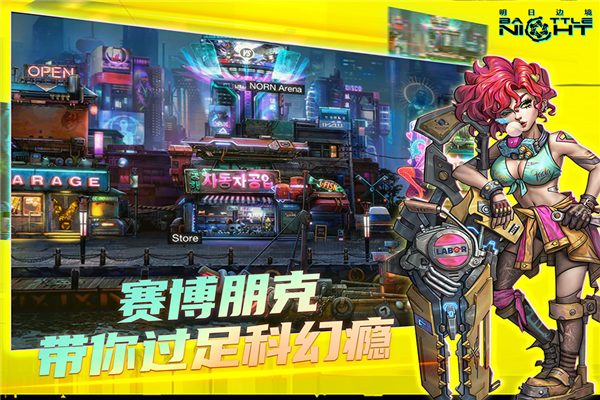 明日边境正版图5
