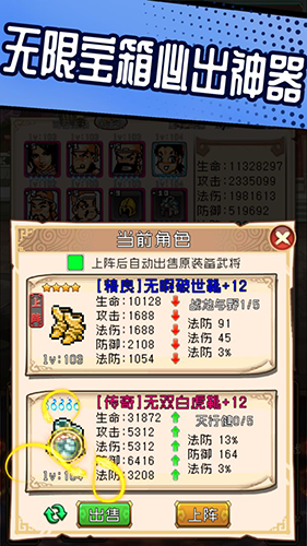 爆笑三国最新版