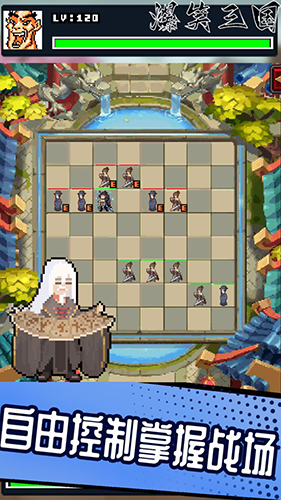 爆笑三国最新版