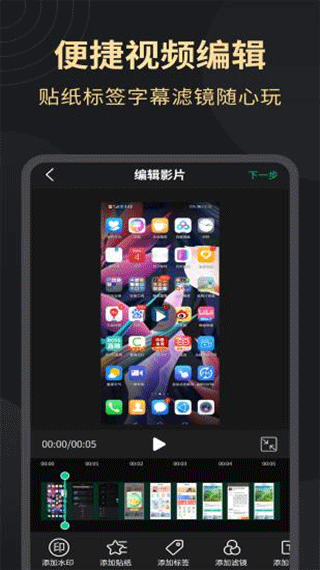 超清录屏大师直装版图2