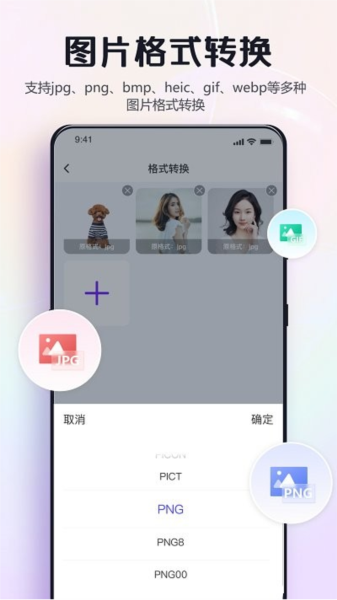 改图鸭Pro图3