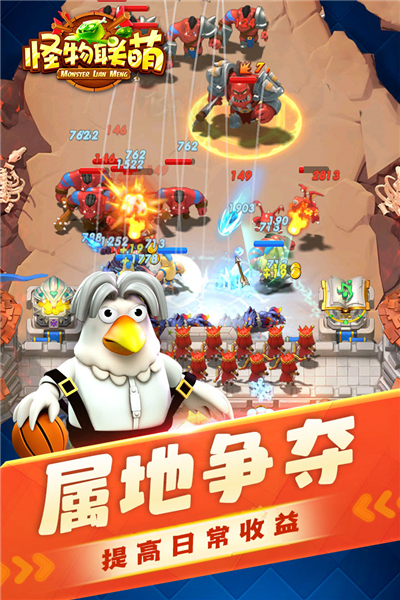 怪物联萌测试服安卓直装版图3