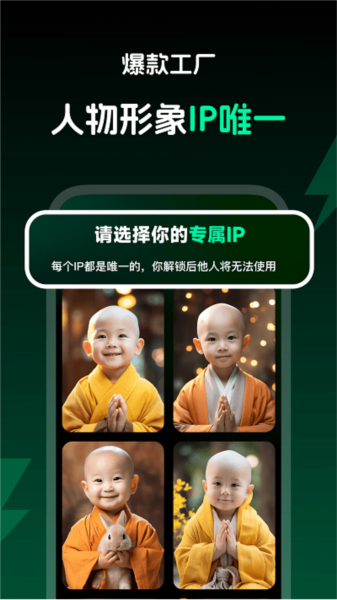 爆款工厂图3