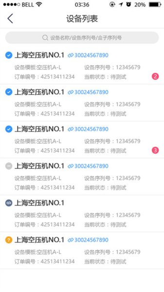 设备云助手(1)