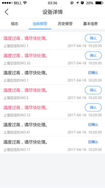 设备云助手(2)