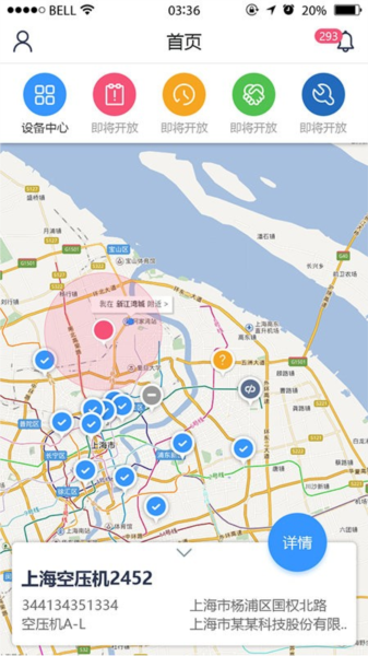 设备云助手(3)