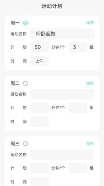 一生计步图2