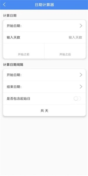时间日记(1)