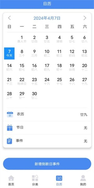 时间日记(3)