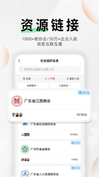 云商会(1)