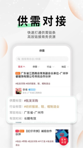 云商会(3)