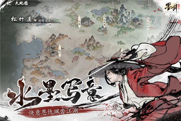 墨剑江湖oppo版(3)
