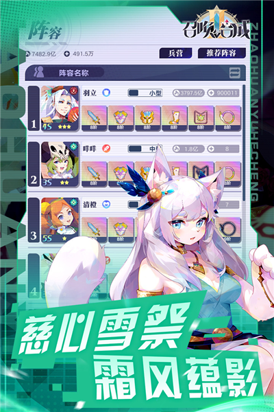 召唤与合成2国际服游戏官方最新版图4
