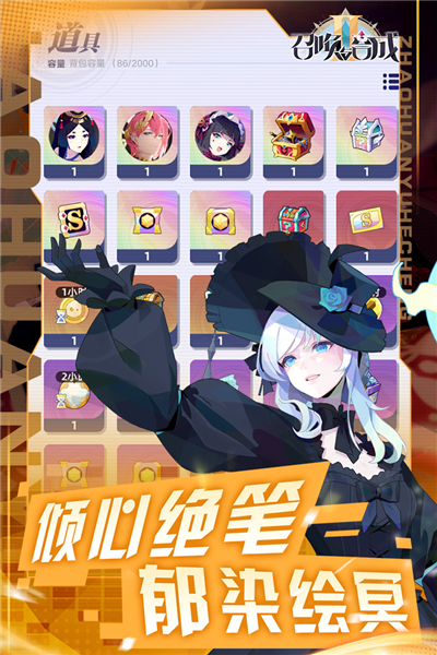 召唤与合成2国际服游戏官方最新版图3