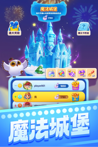 宾果消消消手游版图5