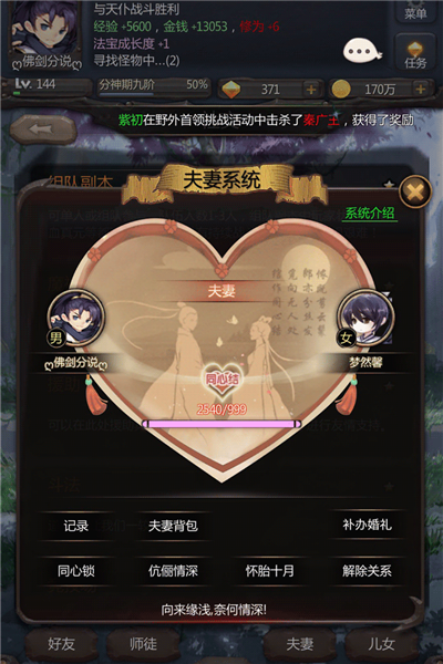 仙侠第一放置taptap渠道服免费版图3