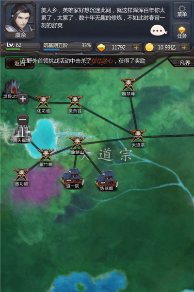 仙侠第一放置taptap渠道服免费版图4