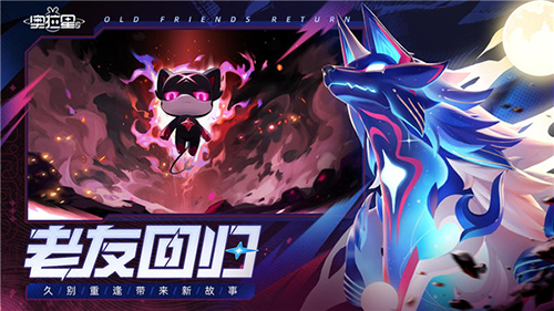 奥拉星2免费版图3