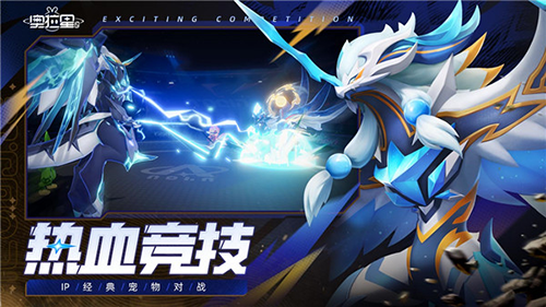 奥拉星2免费版图5