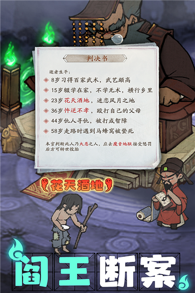 叫我大掌柜联想版图1