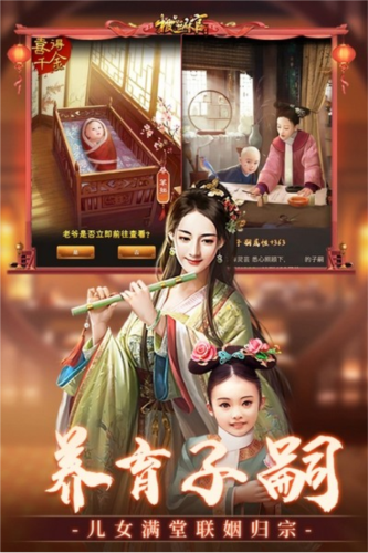 极品芝麻官国际版图4