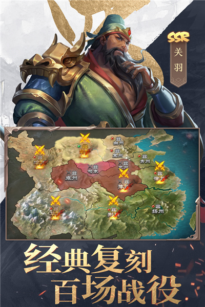 三国战争国际版图4