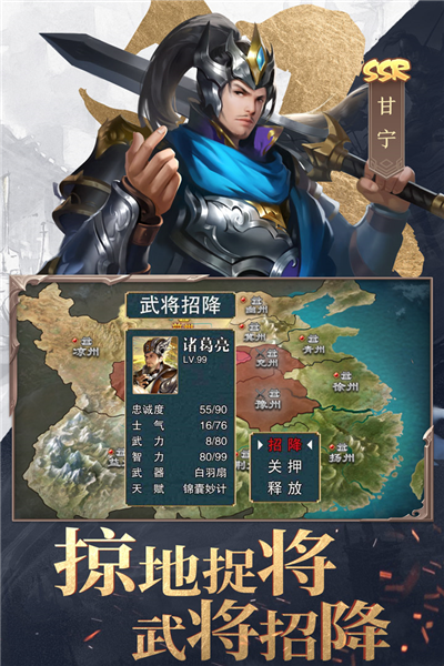 三国战争国际版图3