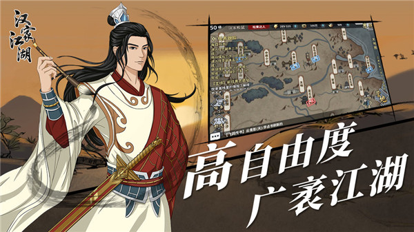 汉家江湖国际服直装游戏版图1