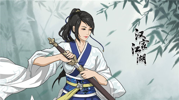 汉家江湖国际服直装游戏版图2