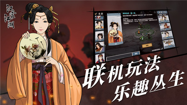 汉家江湖国际服直装游戏版图4