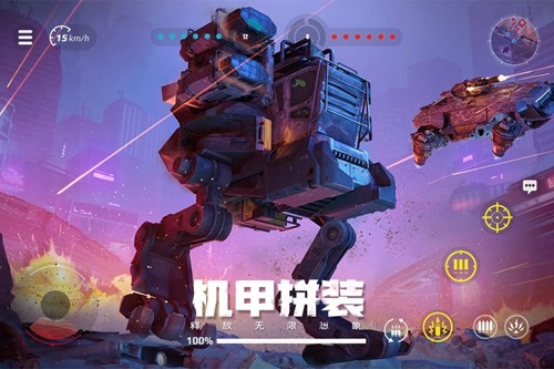 创世战车汉化版(4)