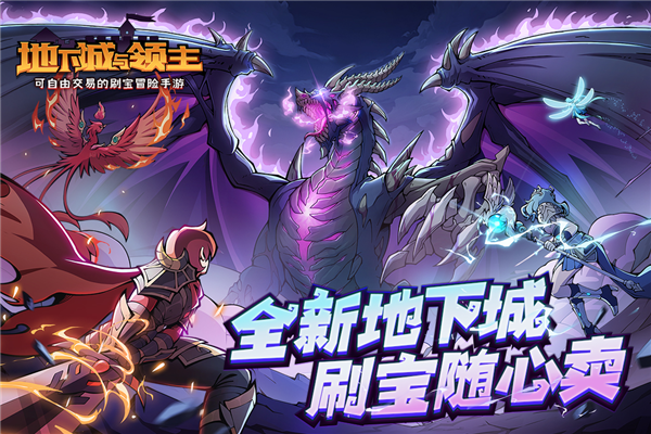 地下城与领主国际版(1)