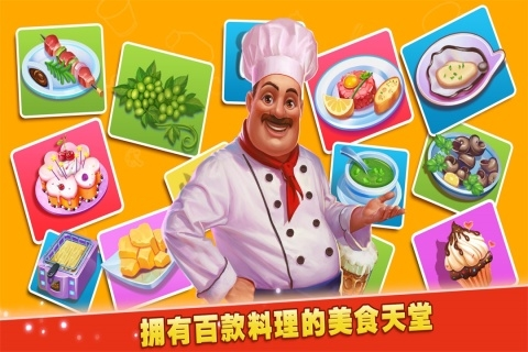 梦想蛋糕屋安卓直装版图4
