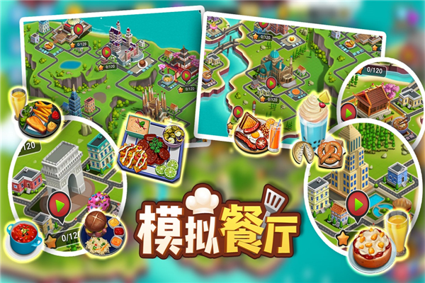 模拟餐厅小米最新免费版图1