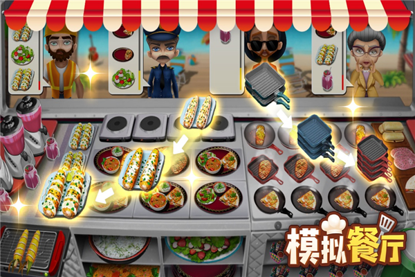 模拟餐厅小米最新免费版图4