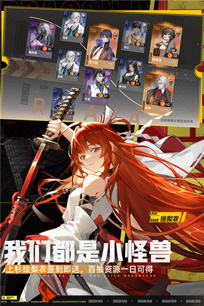 龙族卡塞尔之门腾讯版图4