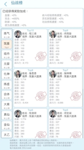 平凡人来修仙游戏正版图2