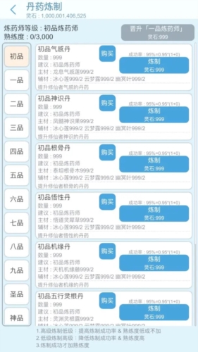 平凡人来修仙游戏正版图3