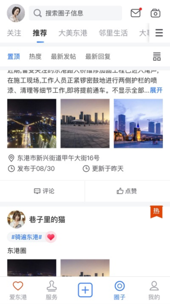 爱东港(3)