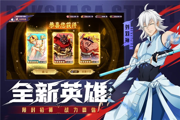 镇魂街破晓手机版图3