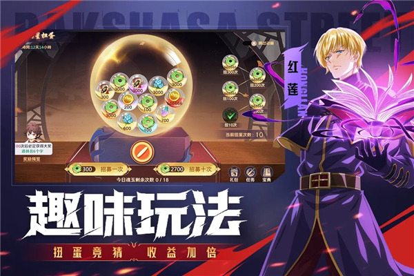 镇魂街破晓手机版图5