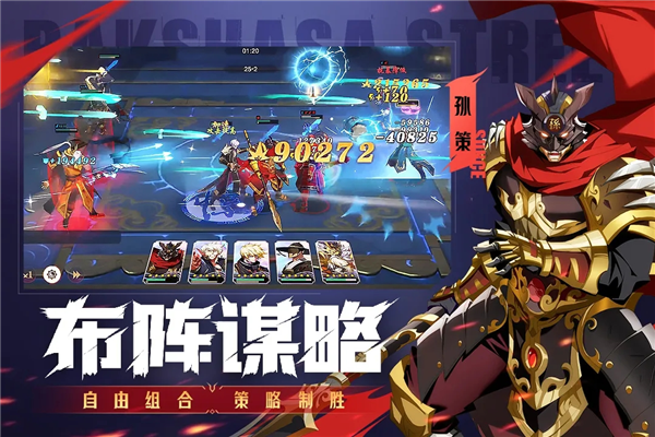 镇魂街破晓手机版图4